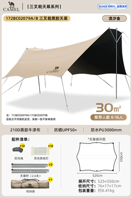 of Equipment, Avtomobil yan çətirləri - 30-quicksand-gold-canopy-recommended-for-8-16-people-for-comfortable-camping-172bc02079b-default-item