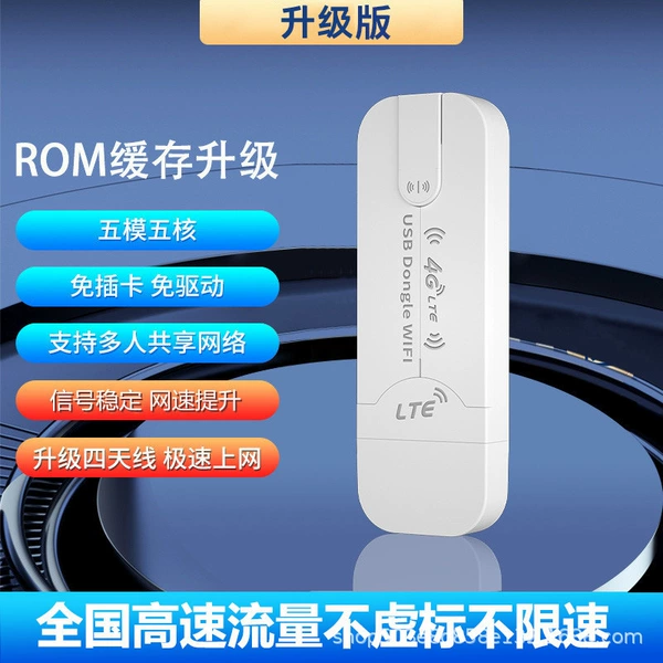 [Upgrade] Double antenna internal and external inner and outer quad -core