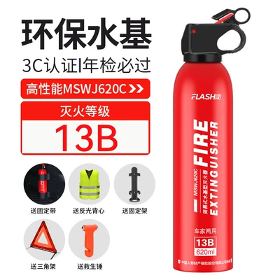 Vehicle fire extinguisher – Annual Inspection Fire Equipment - shanmu-13b-fire-extinguisher-620ml-six-piece-set