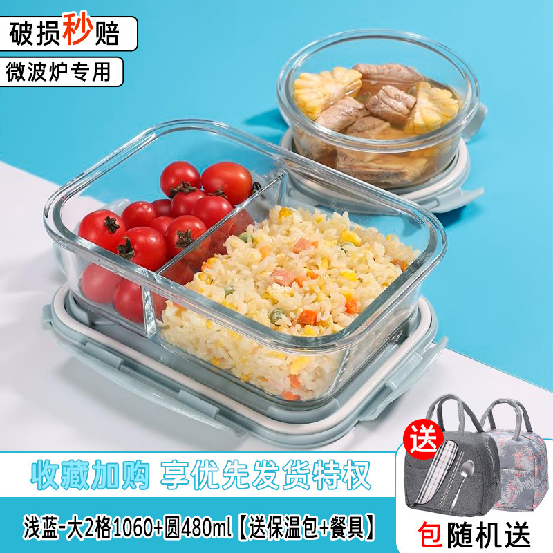 ガラス弁当箱、電子レンジ対応ボウル、蓋付きサラリーマン・学生弁当箱、仕切り弁当箱、松麗陽|undefined