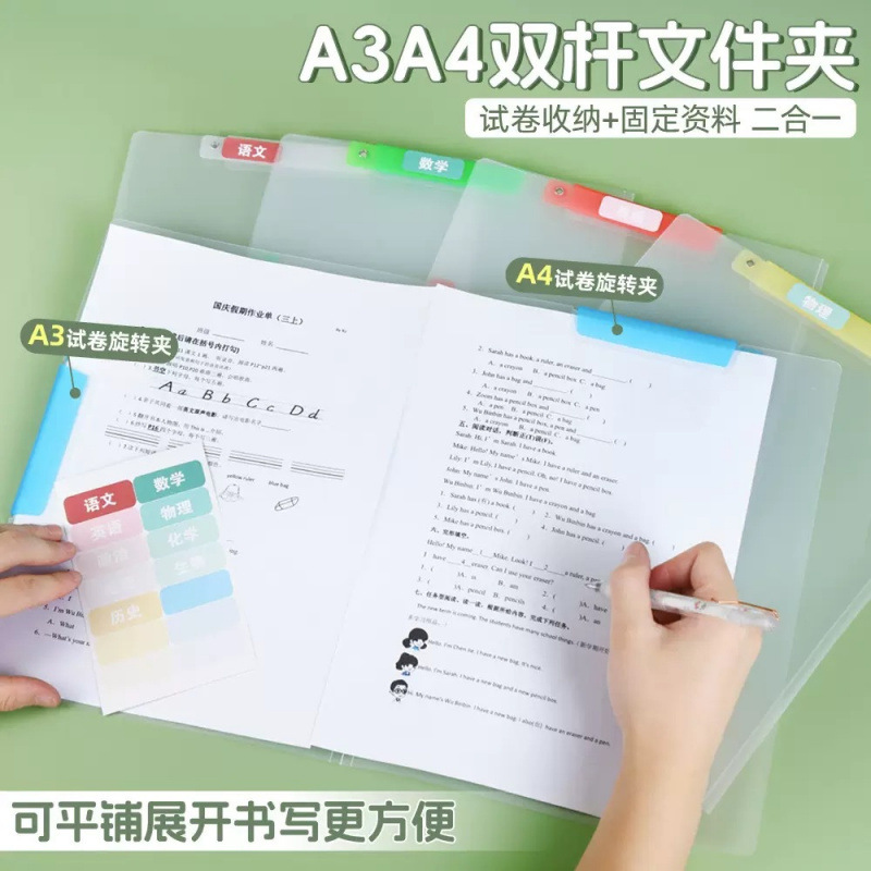 [Personalización gráfica y texto] Carpeta de papel de prueba de barra de tracción lateral abierta carpeta de datos de almacenamiento de estudiantes barra de tracción especial transfronteriza