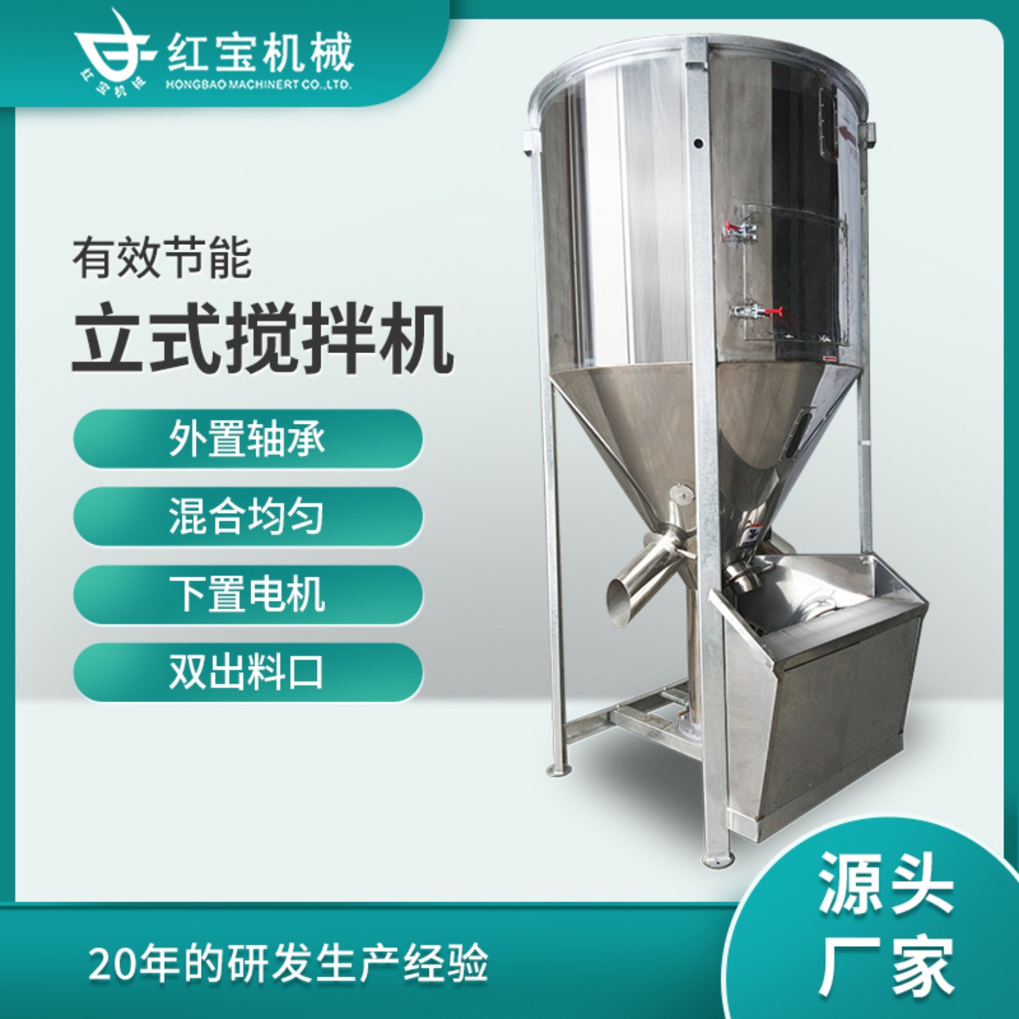 厂家直销3吨立式搅拌机注塑行业3吨熔喷料飼料搅拌机轴承防水防尘