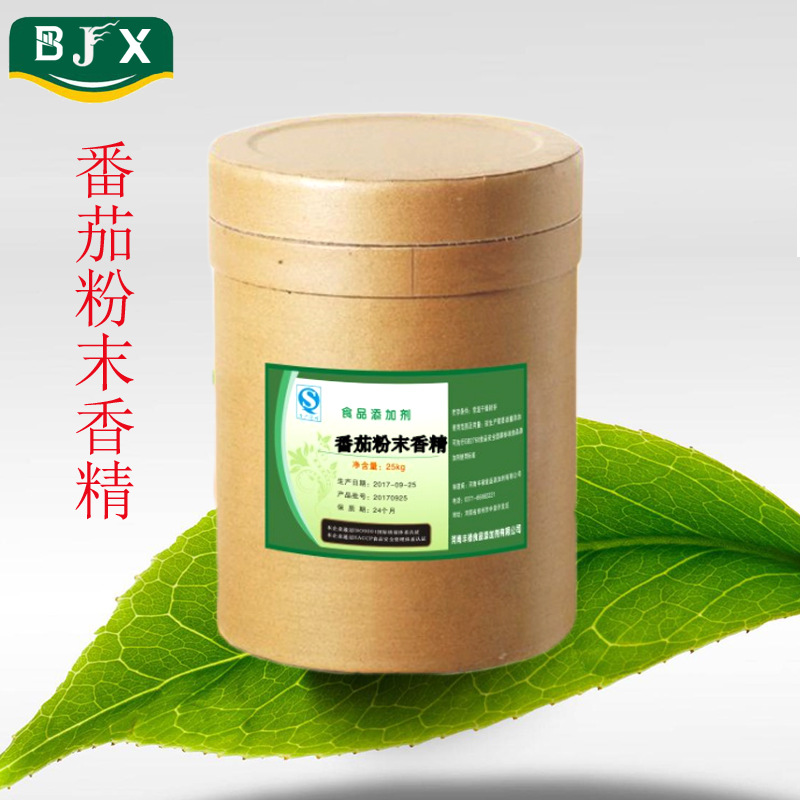 番茄香精 零售批发 食品级 烘焙冷饮 番茄粉末香精