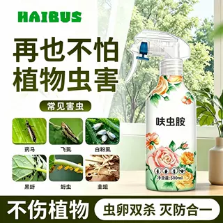 花卉杀虫剂呋虫胺室内去除小飞虫克星专用药月季病虫害常用药蜘蛛