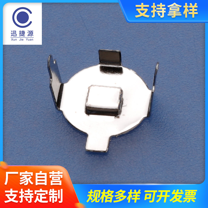 厂家供应五金AG3电池弹片插件 红外线体温计CR1632纽扣电池夹