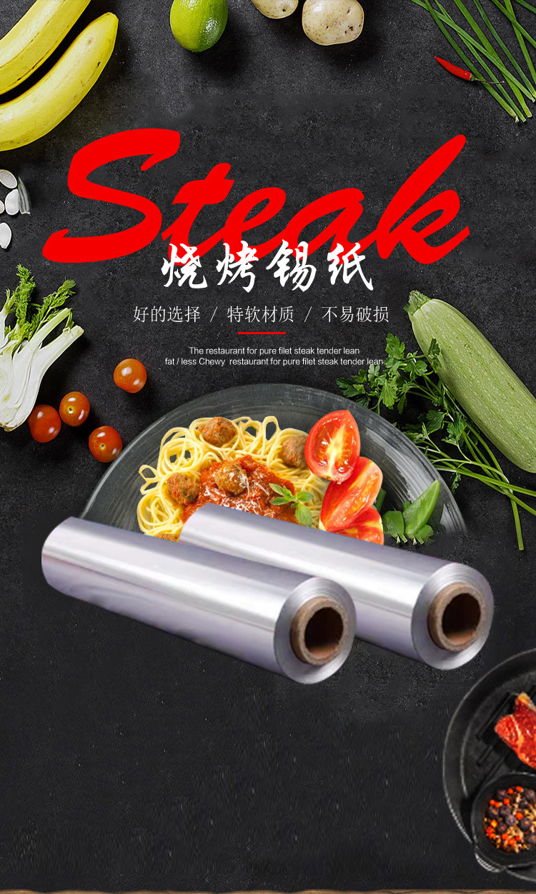 烧烤锡纸--4_01