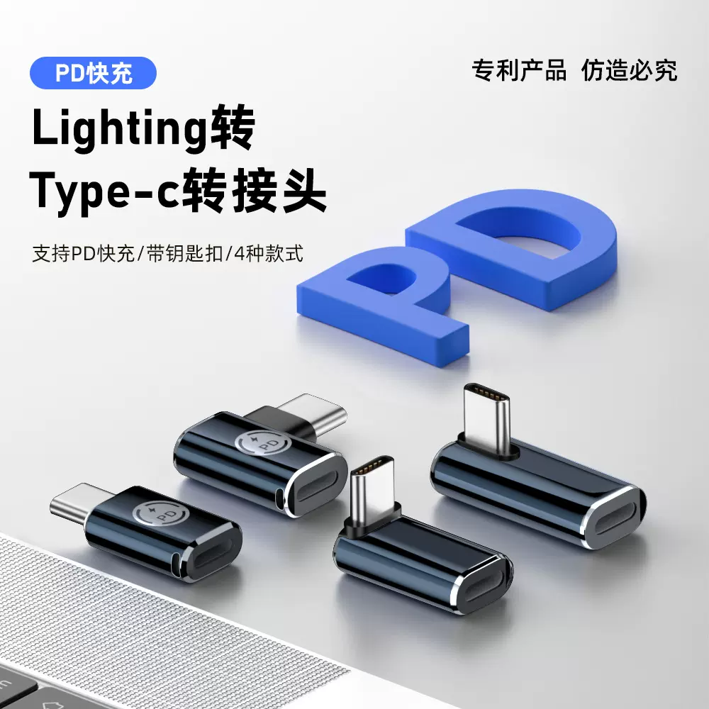 lighting母TypeC公适用于苹果iPhone15手机转接头PD快充27W超级充