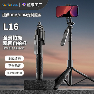 Mobile phone Bluetooth selfie lever L16 double fill light handheld stabilizer floor telescopic rod live bracket tripod