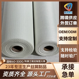 工地网及筛网;工地网格布;玻璃纤维