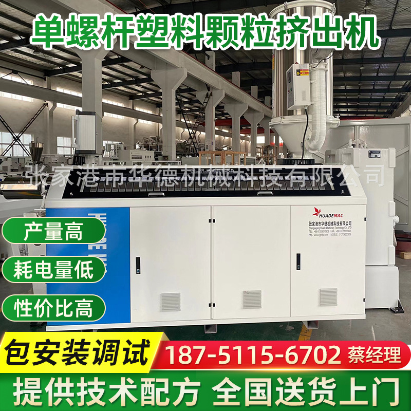 PVC挤出机 PE管材设备SJ-65/33单螺杆塑料颗粒挤出 PPR管材挤出机