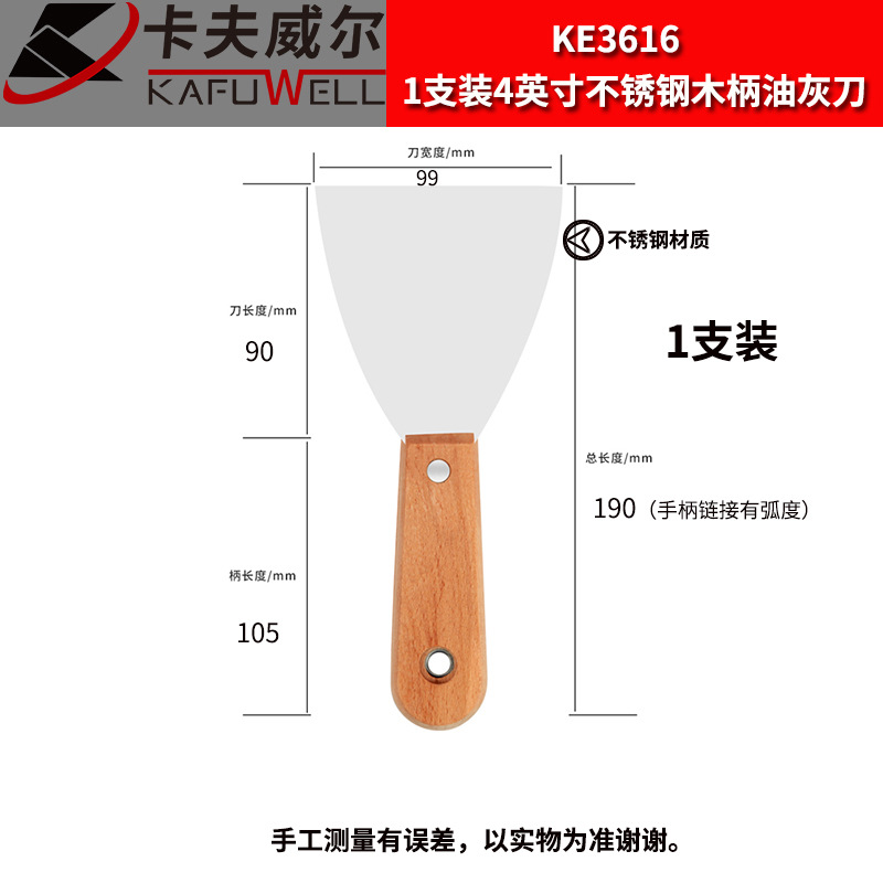 Cuchillo de mortero de acero inoxidable Kraftwell raspador de mortero raspador de yeso pala de yeso de mango plástico raspador de pared gruesa image 17