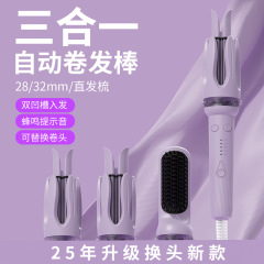 クロスボーダー寮家庭用スリーインワンマイナスイオン自動ヘアアイロン、ウェーブヘア、カーリーヘア、フランス式、宅配便