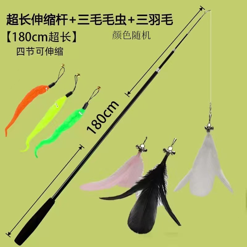 猫面白いスティック伸縮ロッドロングロッド格納式鋼線 1.8 メートルロング釣竿羽交換ヘッドベルペットのおもちゃ|undefined