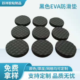 黑色eva防滑垫EVA防震脚垫自粘EVA脚垫泡棉自粘脚垫胶垫包装辅料