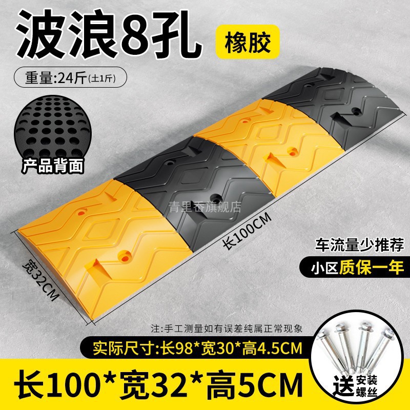 [1년 보증] 고무 웨이브 8홀 5CM + 나사