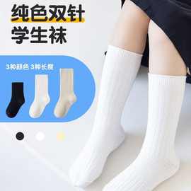 学院风黑白儿童袜子双针纯色男童女童学生袜批发夏薄款安全认证