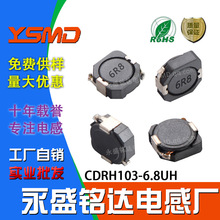 �NƬ����늸�CDRH103 6.8UH�zӡ6R8����103R�ߴ�10*10*3m���S���N