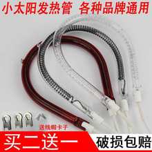 С̫�ȡů�����ܼӰl����ů������t�u�ع�̼�w�Sͨ�����900W