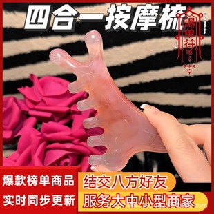 [Tik Tok Hot Style] Girly Pink Four-In-One Comb Scalp Massage Comb Handy Gadget for Face, Eyes and Nose Scraping Massage Claw