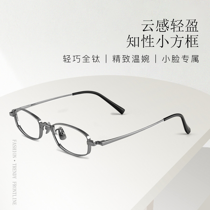 Danyang Ultra-High Degree 2000 Degree Anti-Blue Light Ultra-Light Pure Titanium Myopia Glasses Frame Small Interpupillary Distance Frame Bm2449