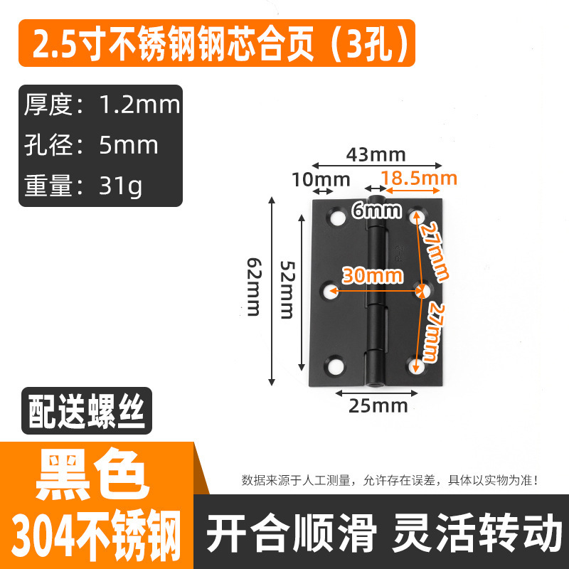 不锈钢合页衣柜门平开铰链折叠加厚小合页门窗小折页五金配件大全|undefined