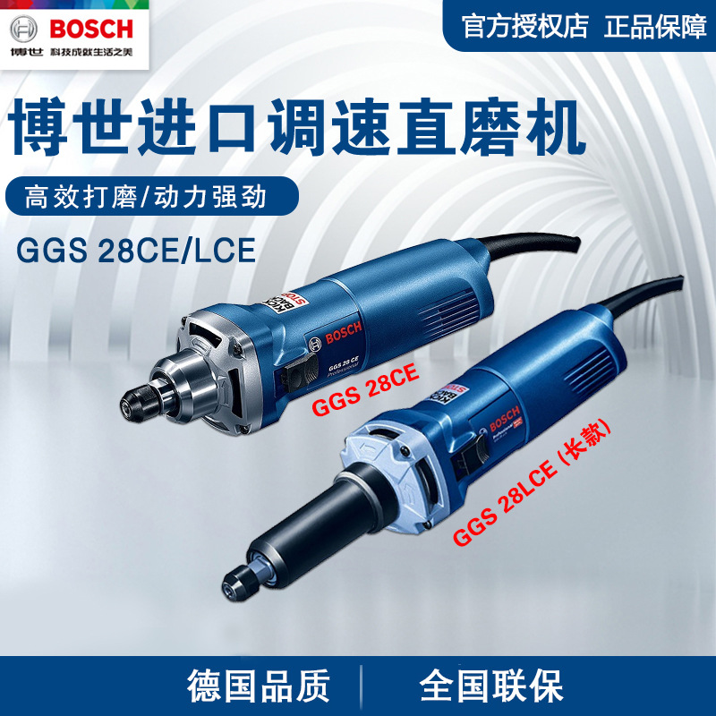 BOSCH博世GGS28CE电磨机GGS28LCE钢材金属直磨机可调速内孔打磨机
