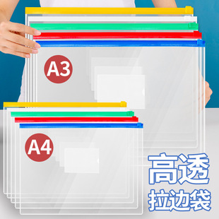 A4 Transparent File Bag Zippered Transparent Zippered File Bag Classification Information Storage Bag Household Waterproof Sealed Bag
