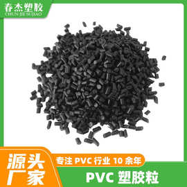 PVC原料 黑色环保PVC厂家供应 高光泽环保PVC原料长期现货供应