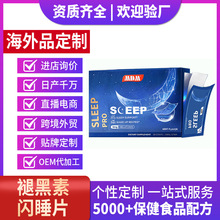 �����羳�ʺ����W˯Ƭ����OEMʧ��˯�߿����ʺ����W�Ƭ���ܼӹ�