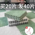 毛绒床边地毯卧室儿童房间全铺可裁剪泡沫拼接地垫隔音无甲醛书房