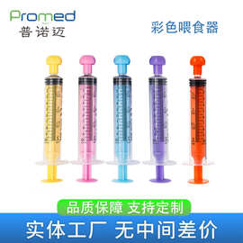5ml/10ml彩色喂食器点胶带刻度小规格一次性宠物用针筒喂食器