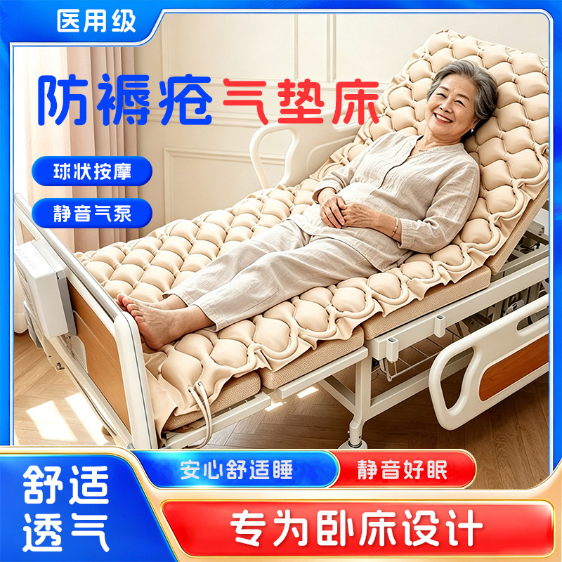 Anti-decubitus air mattress for home care of paralyzed elderly, inflatable mattress with circulation function, medical-grade care pad