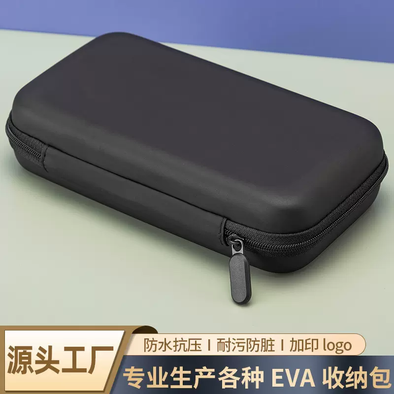 EVA硬盘包耳机收纳包数据线usb充电器收纳盒无线麦克风包装