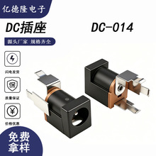 DC-014�L�_013���L��ʽDC�Դ����5.5*2.1/2.0mmֱ�������Դ�_�P
