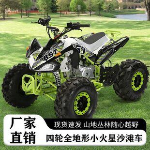 �¿���݆ԽҰĦ��܇늄�����С���ǳ��˅���ɽ��ȫ����ɳ��܇ATV