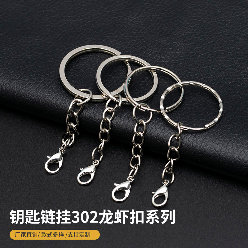 Metal key chain 25/30mm key buckle chain lobster clasp key ring pendant material DIY jewelry accessories