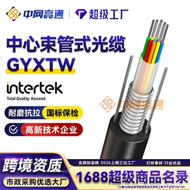 电力电缆;光缆;控制电缆