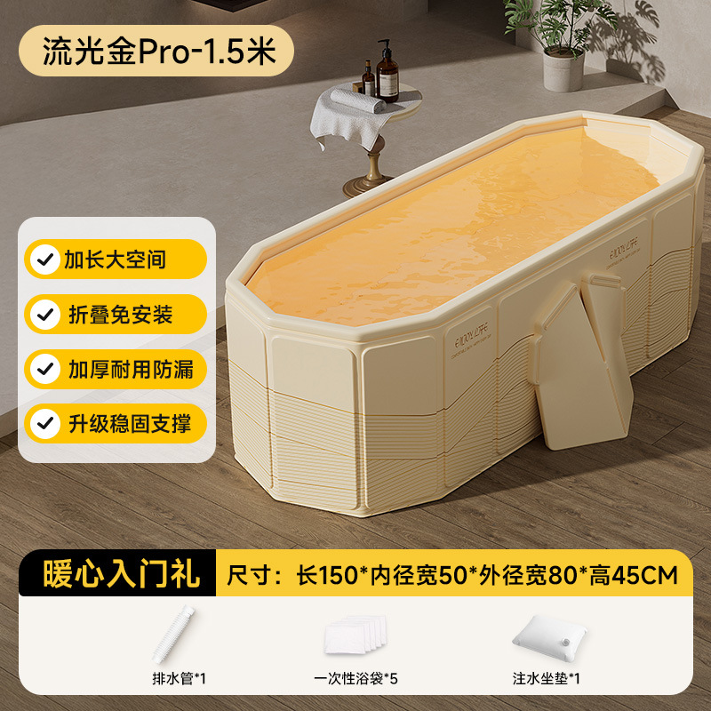 1.5-meter Streamer Gold Pro sheet folding bathtub-ordinary model [Heart-warming entry package]