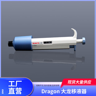 大龙移液器手动微量可调移液枪加样进样器吸头架手动单道八道排枪-阿里巴巴