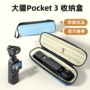 大疆dji防摔便携收纳包
