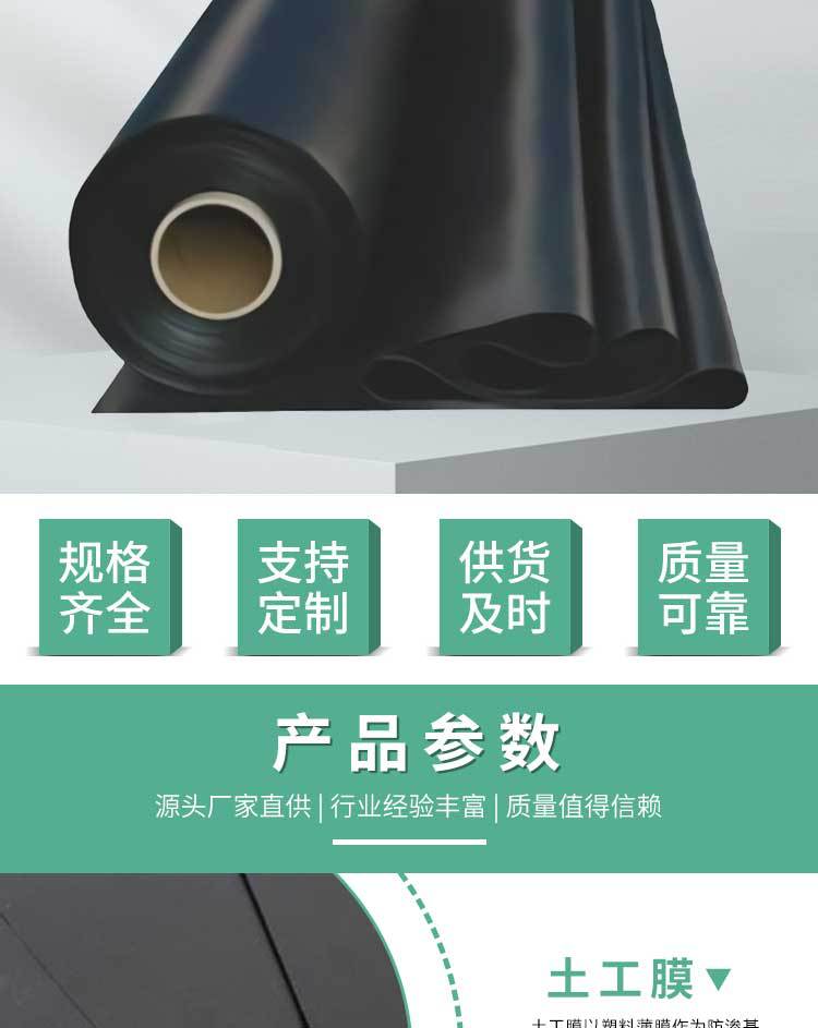 土工膜-详情-1_02.jpg