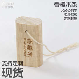 天然香樟木条衣柜防霉防潮防虫蛀刻字挂件去味木质工艺品定制批发