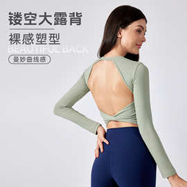 秋季裸感塑形瑜伽服女短款露背透气健身长袖带胸垫运动t恤DAW186