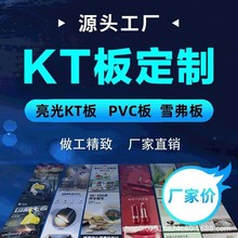 厂家定制KT板落地展示架陈列架uv印刷高清画面广告板定制雪弗板