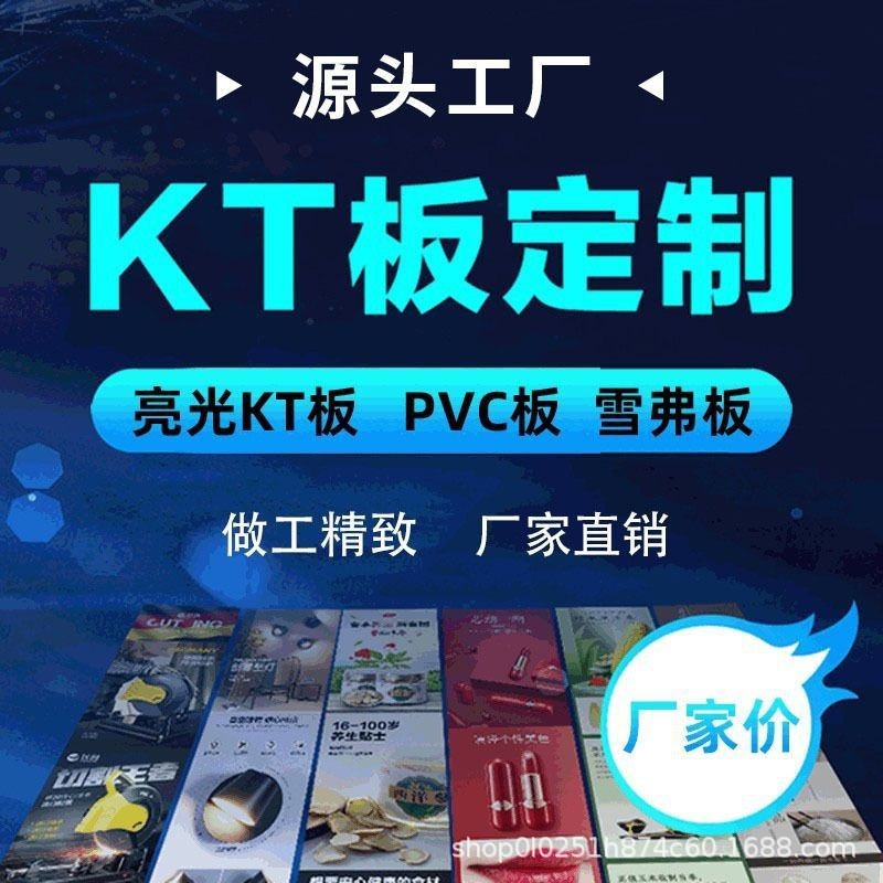 厂家定制KT板落地展示架陈列架uv印刷高清画面广告板定制雪弗板