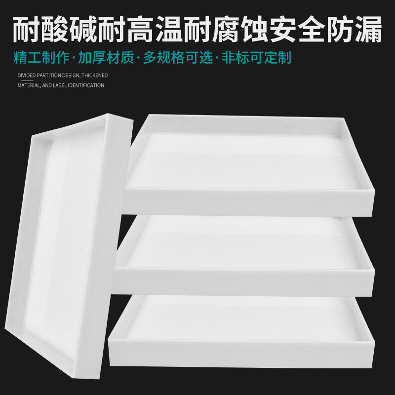 Laboratory Pp Polypropylene Tray, Anti-Corrosion, Acid and Alkali Resistant, Leak-Proof, Hazardous Chemicals Explosion-Proof Cabinet Secondary Container Tray Laboratory Pp Polypropylene Tray, Anti-Corrosion, Acid and Alkali Resistant, Leak-Proof, Hazardous Chemicals Explosion-Proof Cabinet Secondary Container Tray