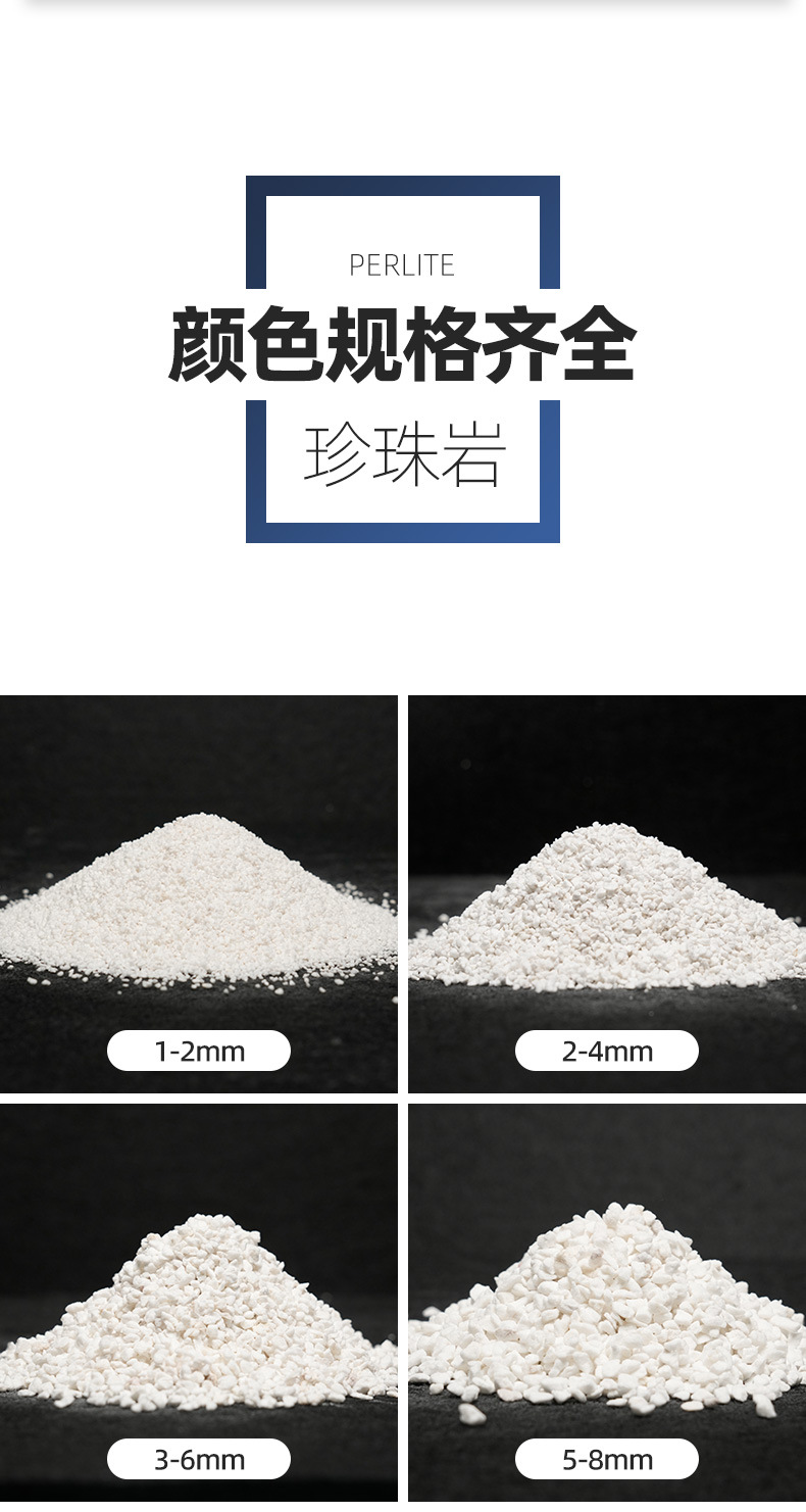 珍珠岩详情2 (6).jpg