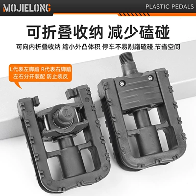 universal foot pedals, Electric vehicle pedal