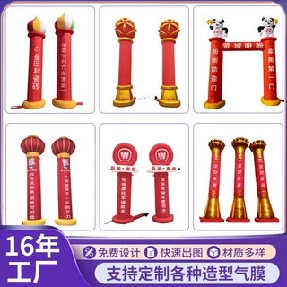 定制气模柱广告灯笼柱可印字罗马柱婚庆店庆引流装饰灯笼立柱定制