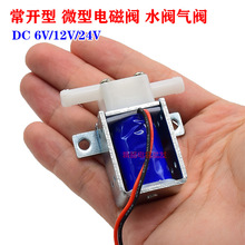 DC 6V 12V 24V ΢��늴��y��λ��ͨ���]ˮ���y��ˮ�yֱ��늄�ˮ�y